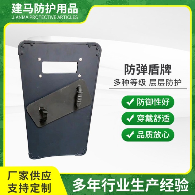 防弹盾牌防爆盾牌轻便手持式轮式PE陶瓷保安器材厂家供应可定制