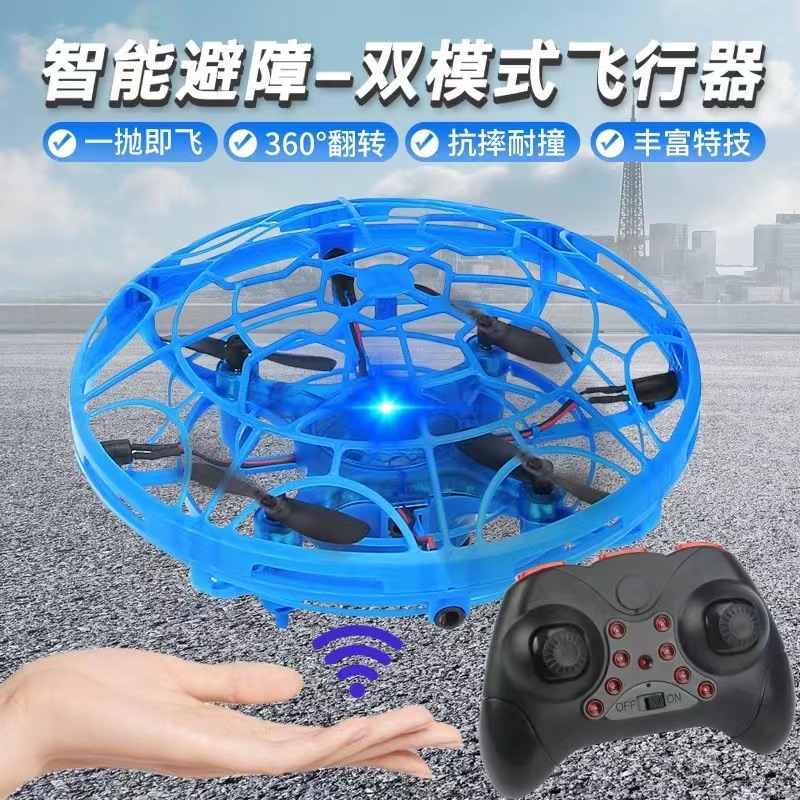 H03 感应UFO飞行无人机 手势智能悬浮飞碟儿童玩具