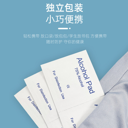 Cleaning alcohol cotton pads disposable individually packaged 75 degree ethanol 3x6 cm English packaging 50 pieces of cotton pads