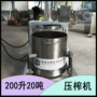 商用大型液压脱水压滤机