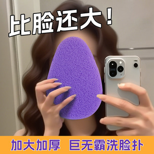 Big Mac Face Wash Slippers Extra Thickened Gloves Sponge Cleansing Sponge Face Cleansing Mud Mask Beauty Salon Special