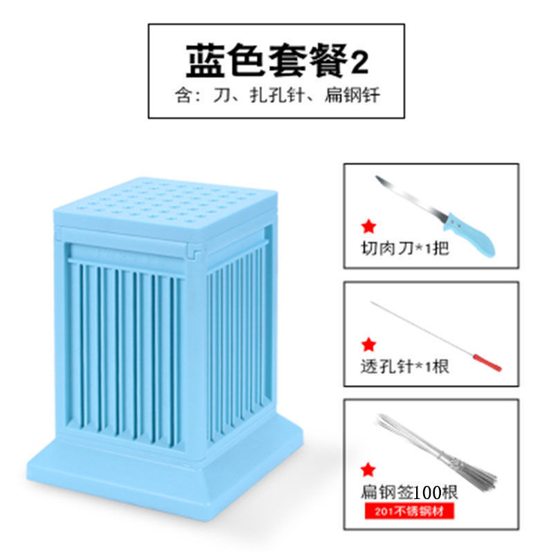 패키지 6: 고기칼 + 천공바늘 + 납작꼬치 100개 - 파란색 [두꺼운 버전]