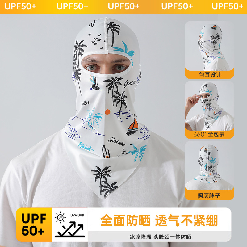 【UPF50+】풀페이스 아이스 실크 후드-비치 화이트