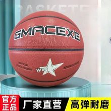 篮球5号儿童4号幼儿园五号中小学生青少年体能教学训练学校用球