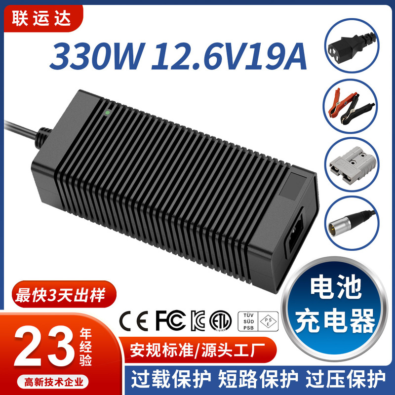 クロスボーダー12.6Vリチウム電池充電器330W KC ce認証3本電池充電器12.6V19A|undefined