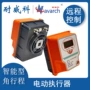 供热执行无线暖通执行器