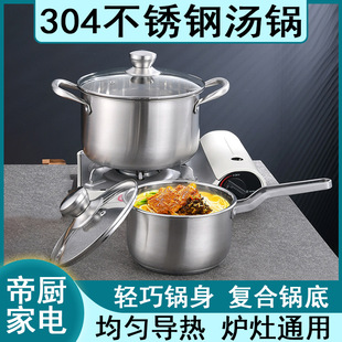 Home Kitchen Double-Ear Soup Pot Thickeneded Composite Bottom Milk Pot Stew Pot 304 Stainless Steel Set Pot