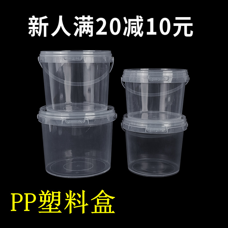 食品级透明塑料桶带盖可手提pp桶娃娃玩具包装桶泡菜酱料密封桶