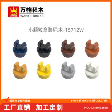 万格diy小颗粒国产积木兼容15712W拼装零件灯粒带叉1孔科教配件