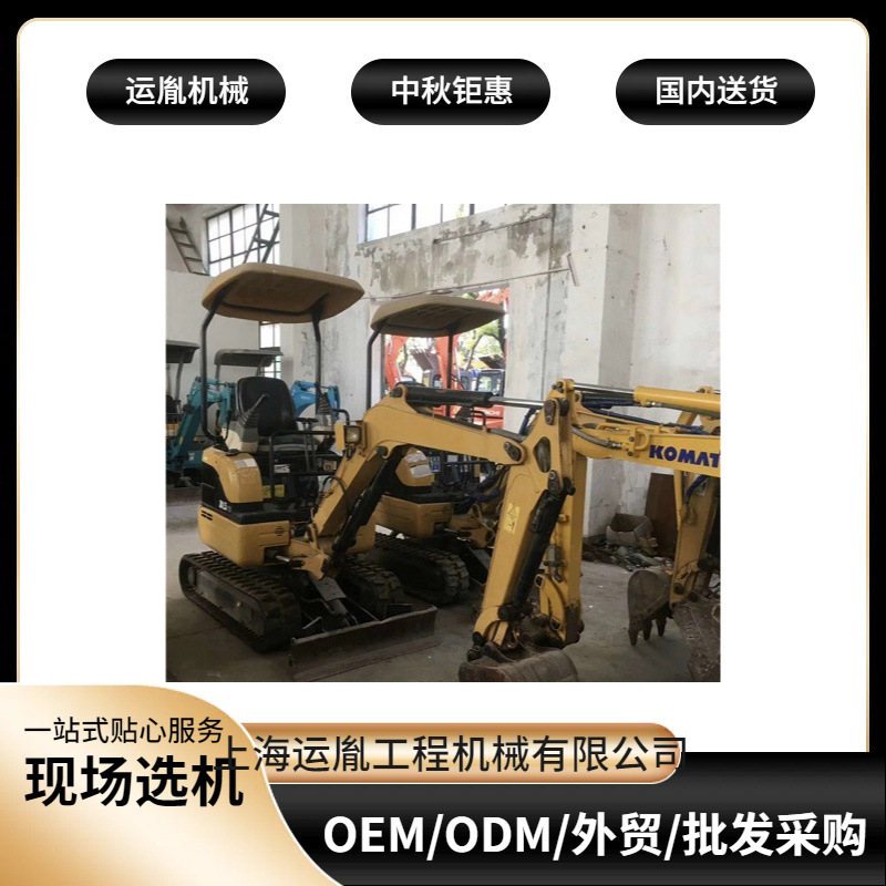 卡特301.5挖机 U型15/18/20挖机 带锤 免费送货到家