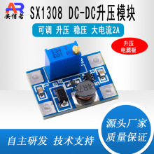 SX1308������ѹģ��DC2-24Vת2-28V��Դģ������2A��ѹ��9V12V