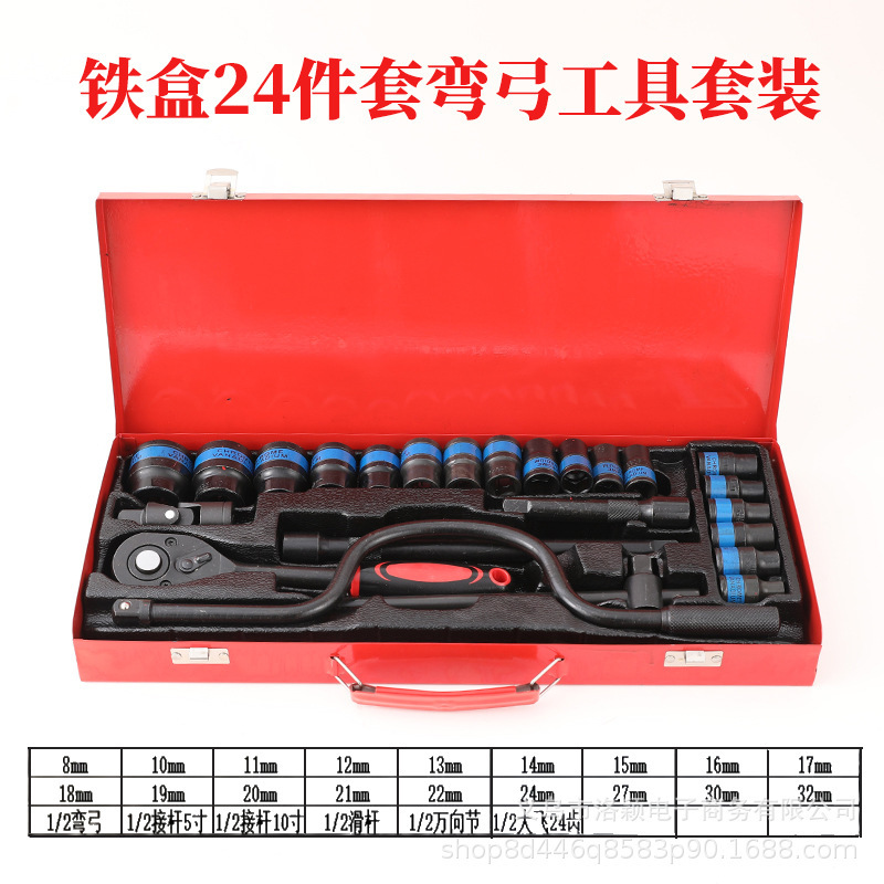 1/2大飛ラチェットレンチ青帯汽修スリーブ青帯リン化スリーブ鉄箱工具セット|undefined