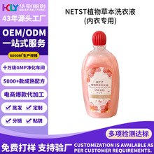 NETSTֲ��ݱ�ϴ��Һ�ݱ���Чϴ��Һֲ��غ��䷽����ȥ��500ml