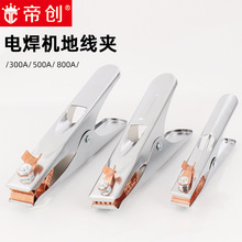 廠家批發接地鉗電焊地線夾子接地夾焊把鉗手把夾頭銅搭鐵線地線夾