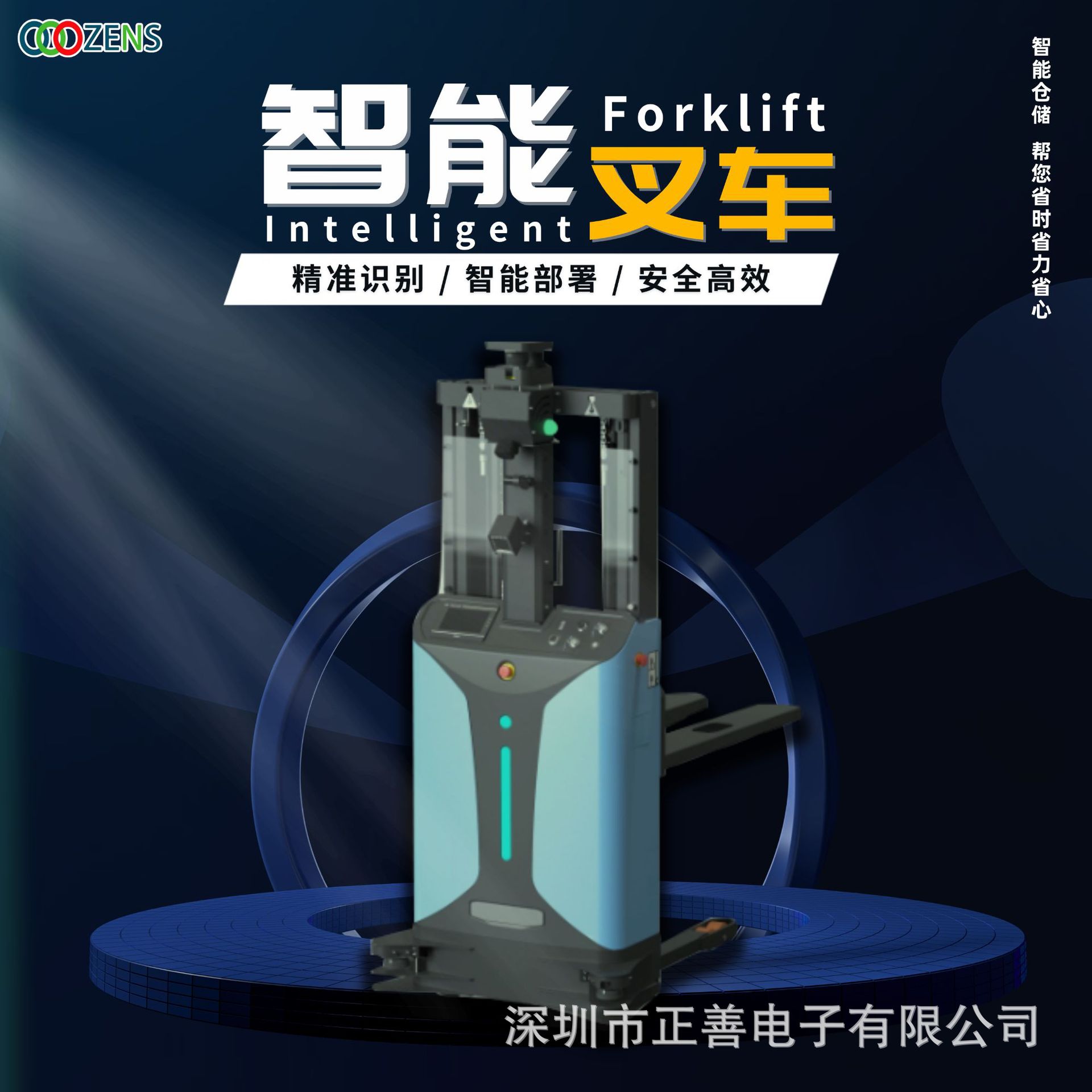 无人堆高AGV叉车 载重1.4吨自动搬运 仓储物流智能搬运agv叉车