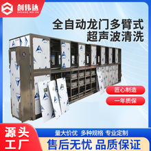 汽车零件多槽机械式除油清洗机高效清洁去污超声波清洗设备厂家