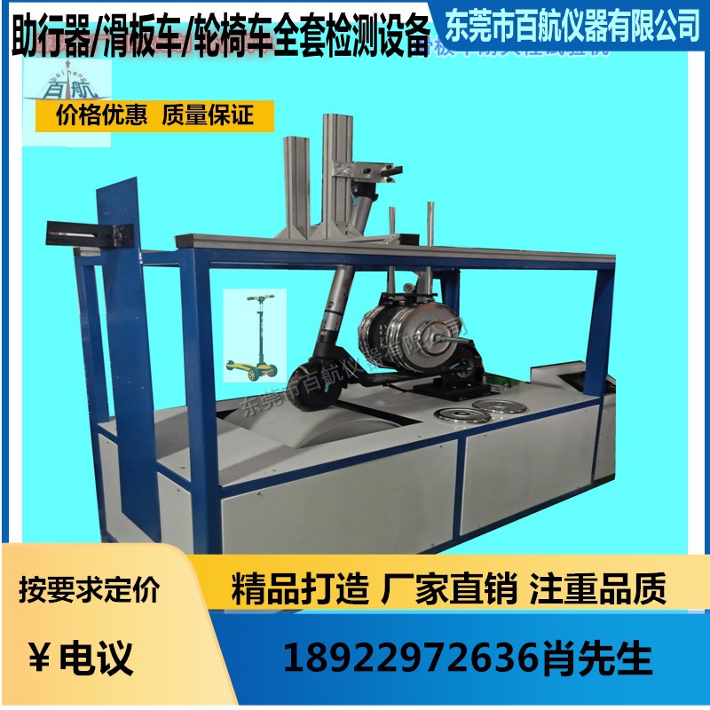 滑板车立管水平推力疲劳试验机 动态老化寿命试验机疲劳试验机广