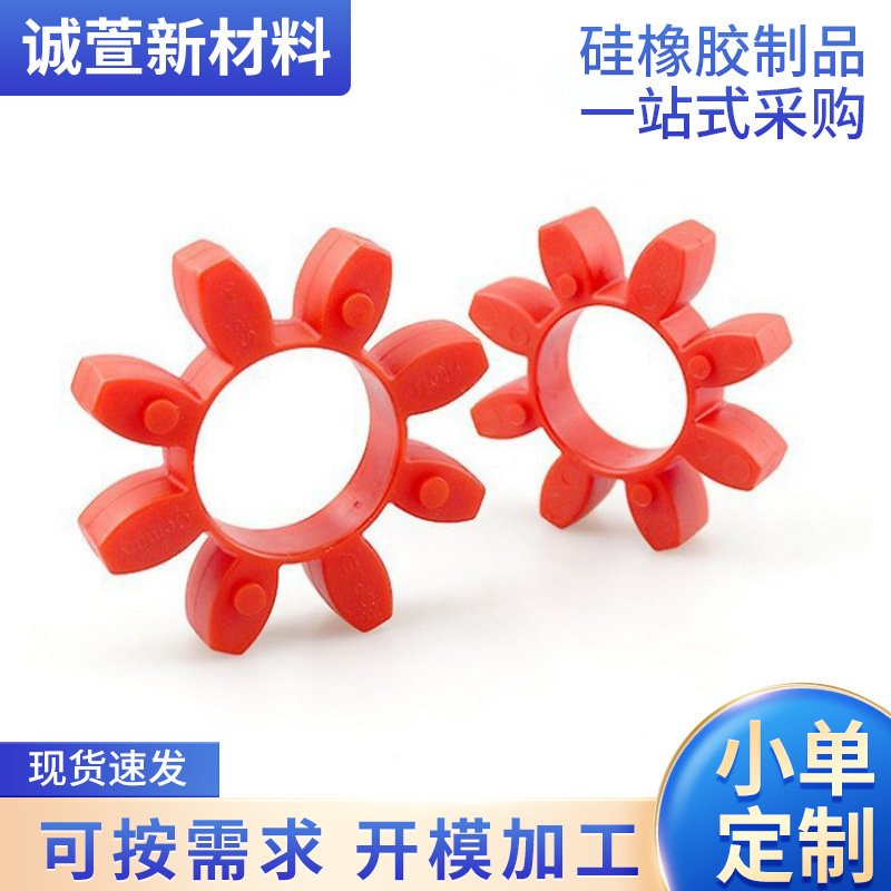 聚氨酯六脚垫GR联轴器缓冲体联轴器缓冲体六角联轴器缓冲垫橡胶件