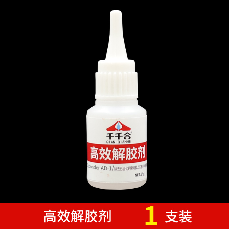 검 제거제(플라스틱병) 20ml