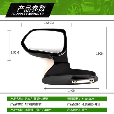mirror, Car Rearview auxiliary mirror, Large field of view rear view auxiliary mirror
