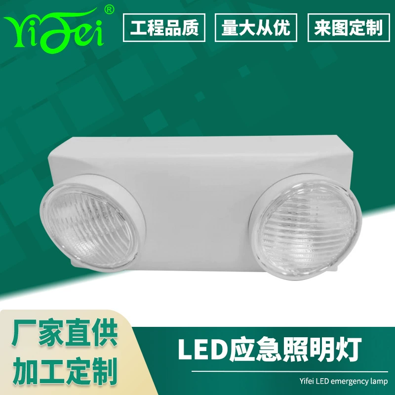 Внешняя торговля аварийного освещения выход свет аварийной тег свет двойной головной освещения аварийный индикатор