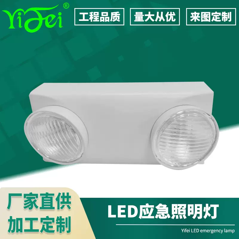 外贸应急照明灯出口标志灯exit灯应急吊牌灯双头照明灯应急指示灯