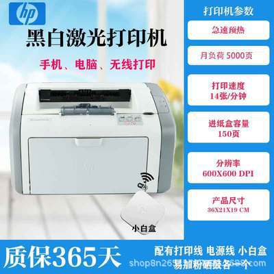 HP, printer, HP1020, 1007/1106/1108/