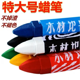 墨水;蜡笔;记号笔