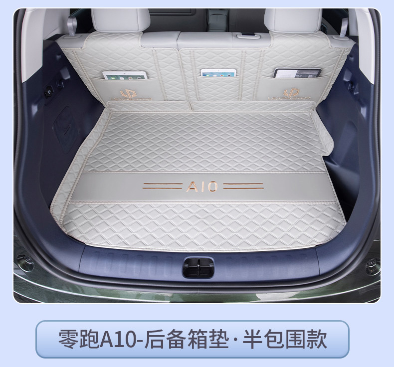 Leapmotor A10 Special Trunk Mat 2026 Model Leapmotor A10 Trunk Mat Full Surround Car Interior Modification