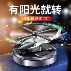 Solar-powered plane-shaped car air freshener, smart rotating helicopter car air freshener