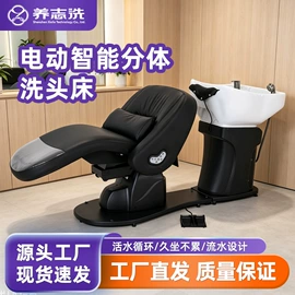 洗头床;生发仪、护发仪;商用美容仪