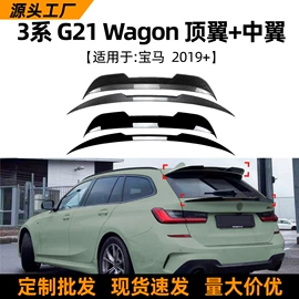 大包围;车身贴;定风翼