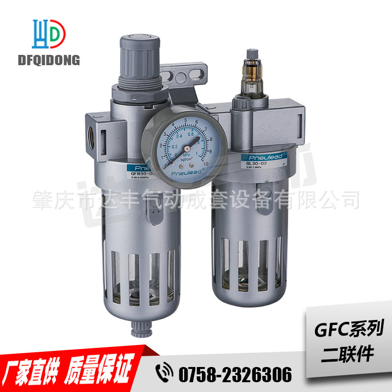 原厂供应 纽立得GFC20-02-UN二联件 操作方便 过滤精度高提高生产