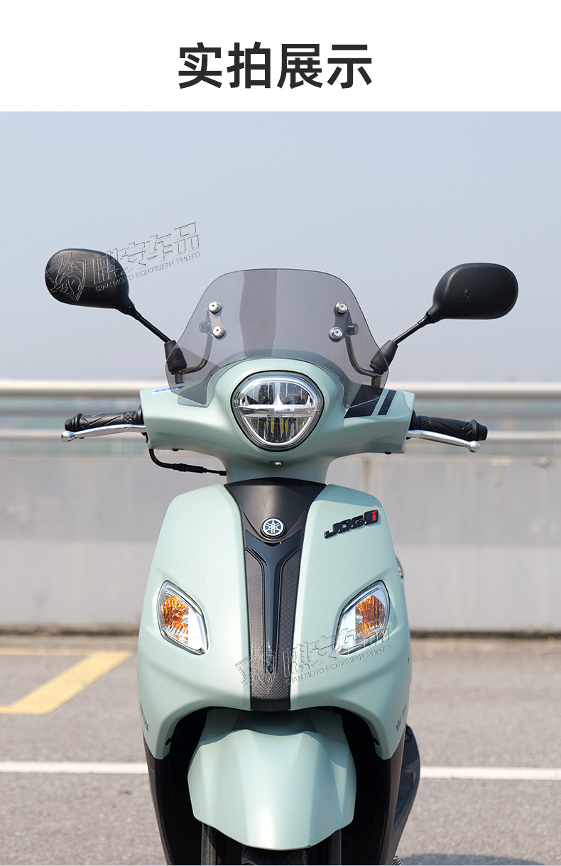 Suitable for 23/24 Yamaha Qiaoge I125 Scooter Special Windshield Modified Front Windshield Glass