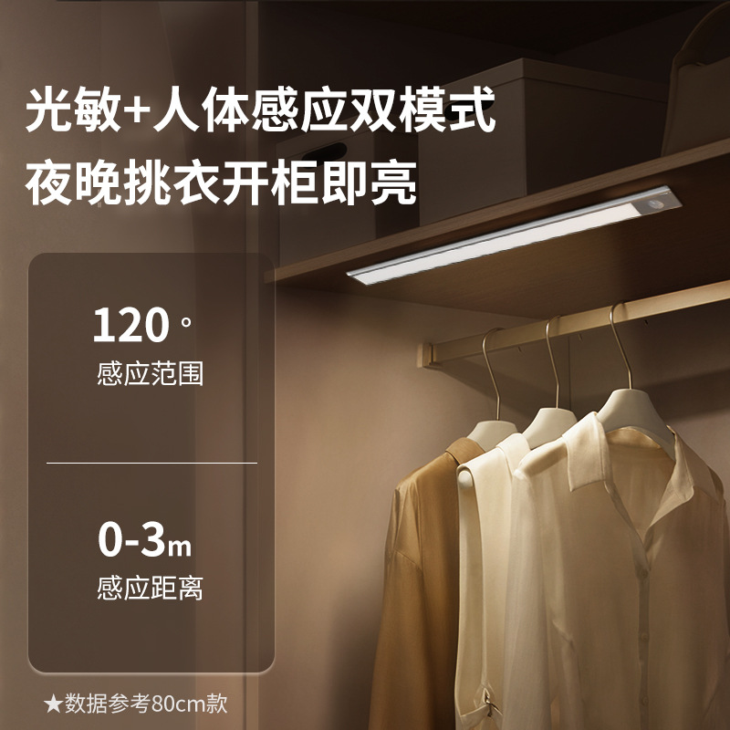 Luz de barra de luz de inducción del cuerpo humano con luz de gabinete autoadhesiva inalámbrica LED Luz de tira de armario de zapatos de gabinete de vino de cocina recargable