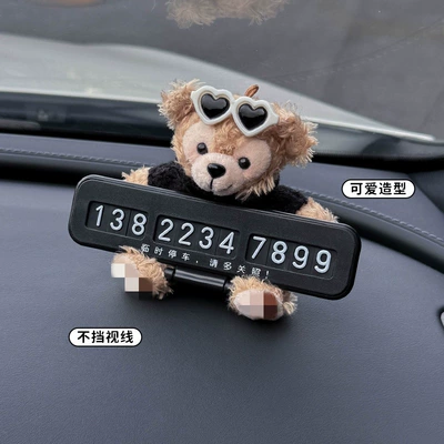 Temporary car number plate, car parking sign, temporary parking sign, car relocation phone number, cute car decoration