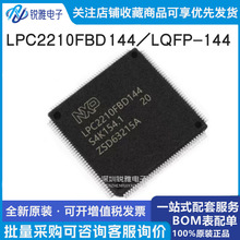 LPC2210FBD144封装LQFP-144 ARM微控制器;10位ADC 外部存储器接口