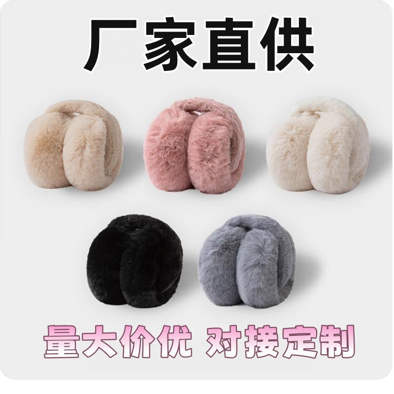可折叠仿兔毛杆耳罩女秋冬季防冻保暖耳套耳包耳捂子毛绒克重1300