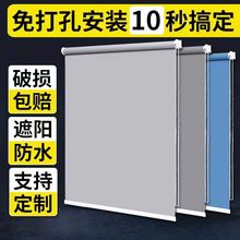 窗帘免打孔安装办公室遮阳厨房卧室客厅卫生间遮挡帘升降防水防油