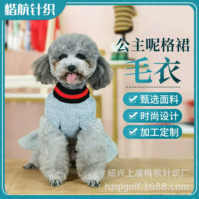 Bomei медведь маленькая собака домашнее животное платье Принцесса волосатые юбки собака мода повседневная одежда