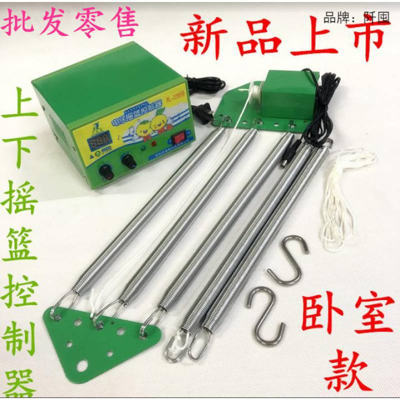 차오산 크래들 전기 유모차 자동 셰이커 모터 수정 된 위아래로 스윙 스프링 드라이버 액세서리