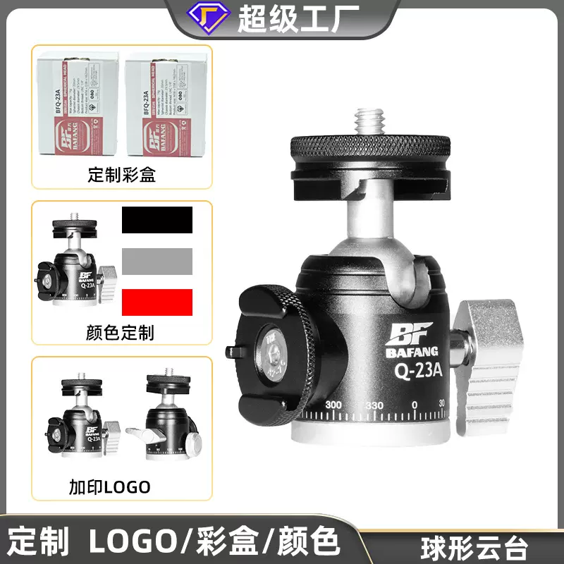 定制金属多规格云台手机相机万向手持360三脚架灯架拓展摄影配件