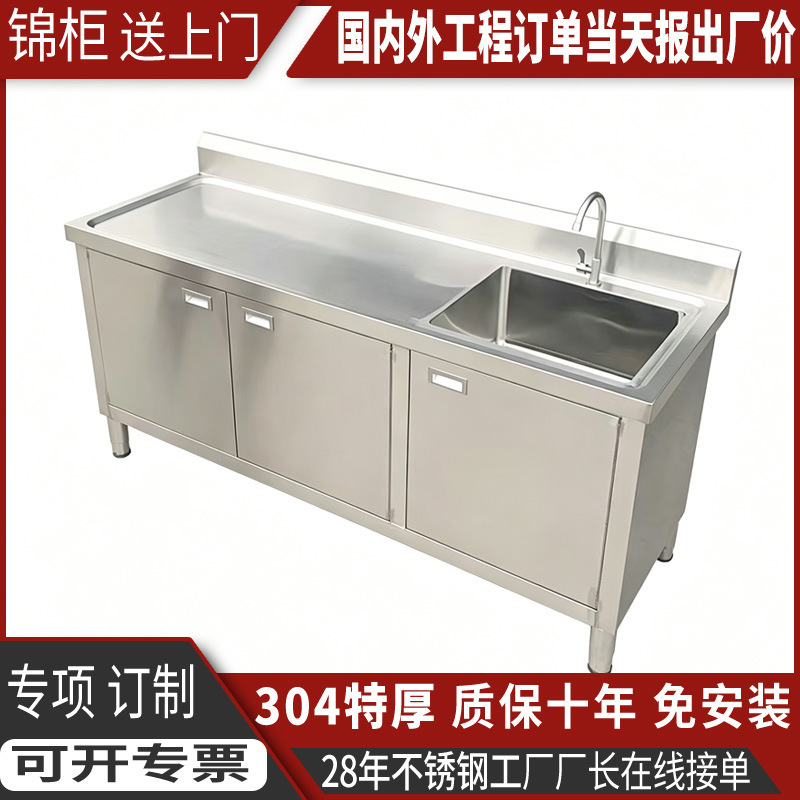 In-Stock Wholesale Stainless Steel Sink Cabinet, Thickened 304 Sink Basin, Integrated Cabinet with Sink and Workbench In-Stock Wholesale Stainless Steel Sink Cabinet, Thickened 304 Sink Basin, Integrated Cabinet with Sink and Workbench