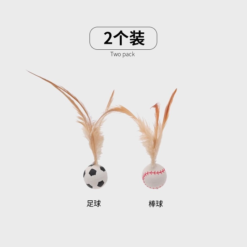 猫玩具弹力球自嗨解闷神器逗猫棒新款运动球带羽毛猫消耗体力用品|undefined
