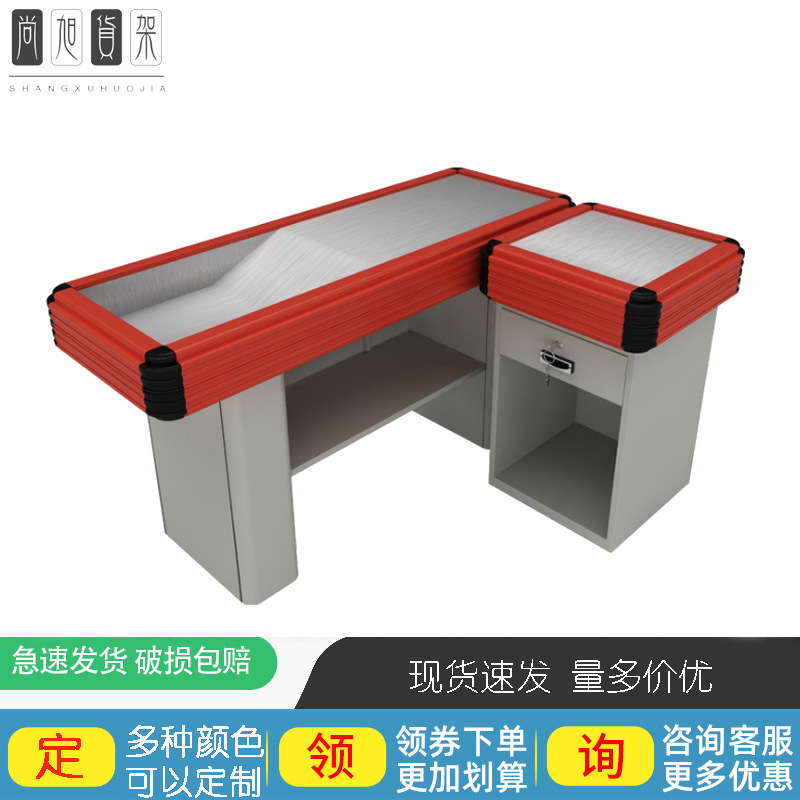 尚旭现代简约便利店母婴店收银台药店快捷收银台金属不锈钢收款台