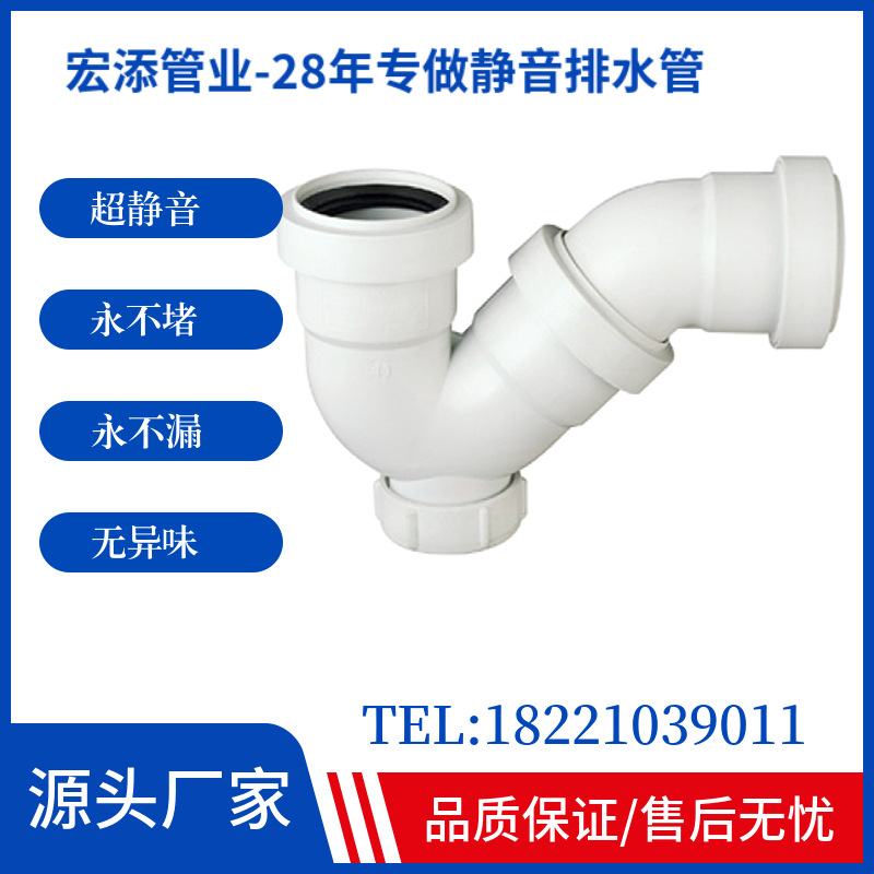 供应聚丙烯PP超级静音排水管 P型存水弯 聚丙烯超静音排水管