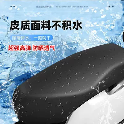 Electric car cushion Sun Protection, Cross-Border Elastic Waterproof - thickened-luxury-sun-protection-breathable-waterproof-leather-cushion-cover