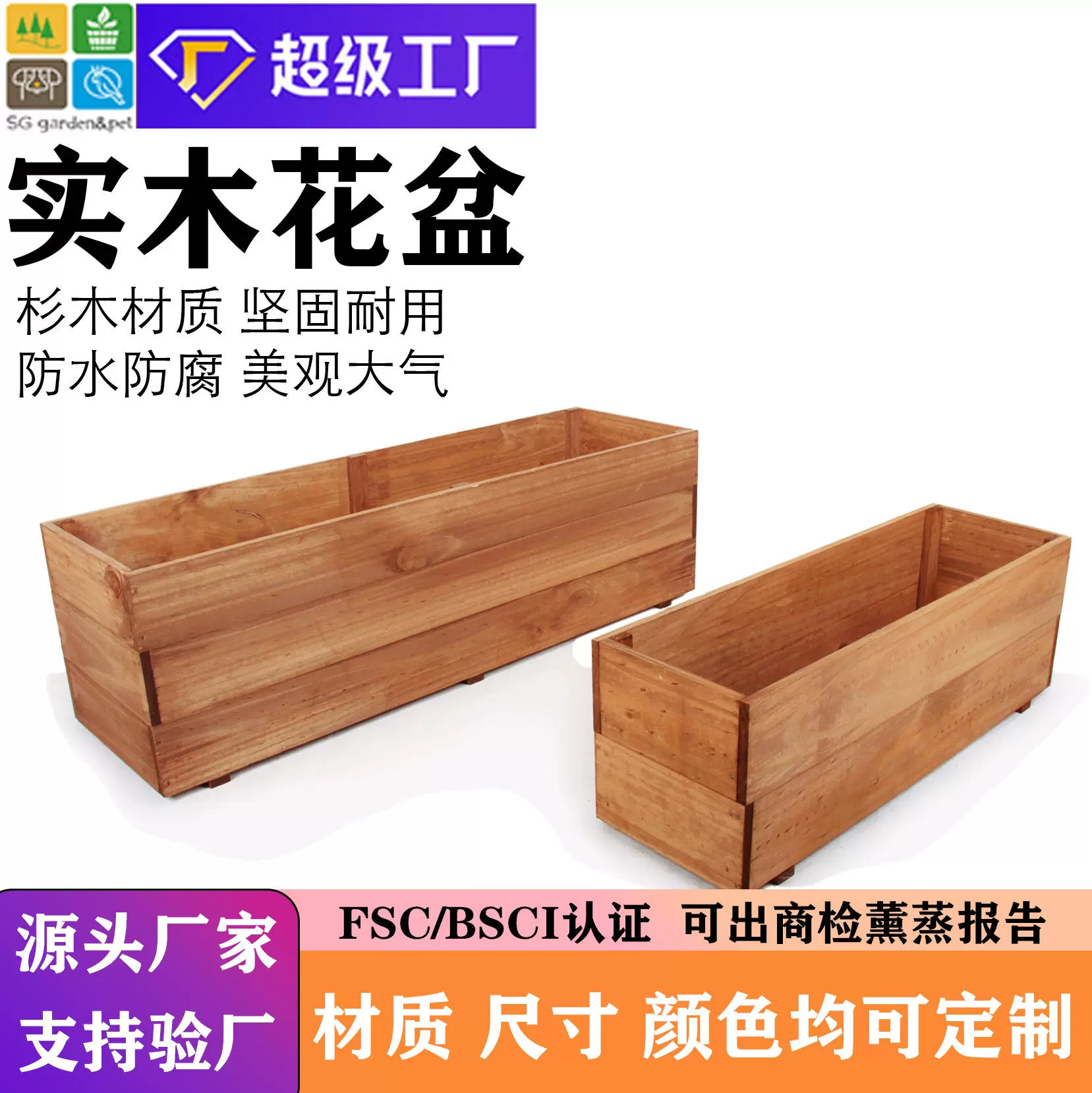 定制木质花箱实木花盆木质花盆园林工程高品质长方形户外 种植箱