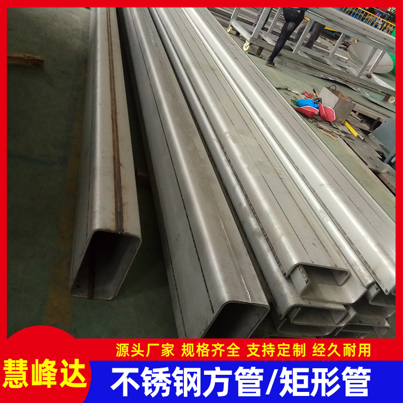 316L不锈钢方管 201 304矩形管 装饰圆管大口径焊管非标加工