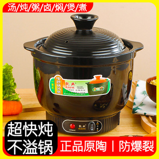 Electric Clay Pot Multifunctional Electric Stew Pot for Home Use, Suitable for Porridge and Soup, Purple Clay Black Porcelain Quick Electric Stew Cup Health Pot